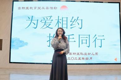 为爱相约话成长 携手同行育未来(1)(1)