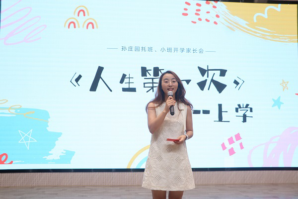 新蕊绽放，沐阳启航