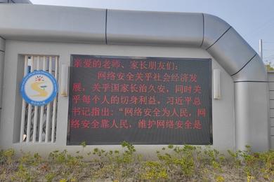 网络安全“童”行，共筑成长防线